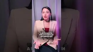А не поздно ли мне становиться методологом?