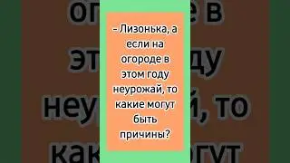 Мужчина, а шо вы? 😁 Лучшие смешные анекдоты. 