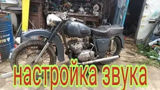 Иж юпитер 2,настроил выхлоп и карбюратор,стал зверюгой.