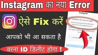 Confirm it's you to login instagram problem | We notice unusual Activity from your Instagram account