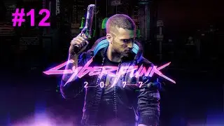 Cyberpunk 2077 #12 Бакэнэко