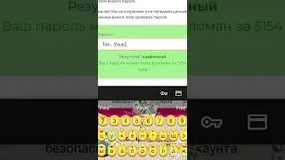 пароль из schoolboy 