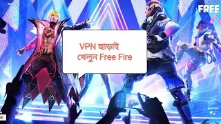 How to enter into Free Fire game and play with normal ping from Bangladesh/ভি পি এন ছাড়াই Free Fire