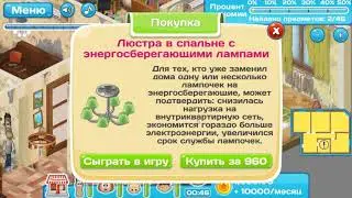 ЖЭКА (обучающая игра)