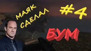 УРОНИЛИ МАЯК НА СИЦИЛИИ. Call of Duty: United Offensive