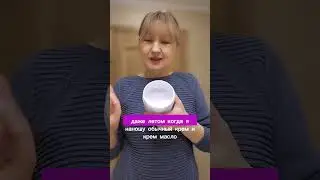 Подари своей коже блаженство и красоту !