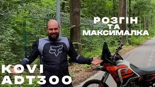 Metal ADT 300