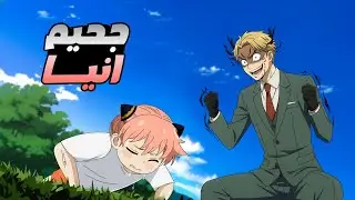 Anya's Story - Spy X Family Anime, Season 3