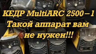 Обзор Кедр MultiARC 2500-1