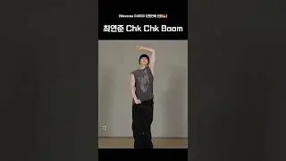 최연준 Chk Chk Boom @StrayKids