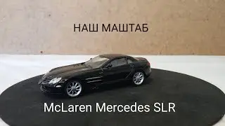 McLaren Mercedes SLR 