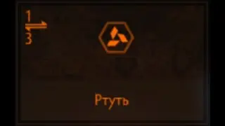 Elite Dangerous: Ртуть