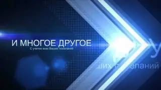 Ведущий Денис Роскошный  Промо