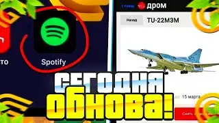 🤩УРА!!! СЕГОДНЯ ОБНОВЛЕНИЕ В ГРАНД МОБАЙЛ - КОГДА ОБНОВЛЕНИЕ GRAND MOBILE?!