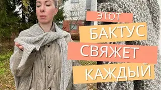 MASTER CLASS | BAKTUS Everyone Can Knit