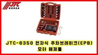 JTC-6350 브레이크 모터 컨트롤러 (전자식)