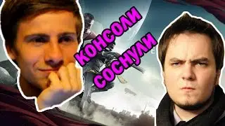 МЭДДИСОН ОТВЕТ itpedia КОНСОЛИ СОСНУЛИ