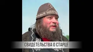 Свидетельства о помощи старца. Схиархимандрит Зосима - угодник Божий. Никольское