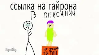Анимация но я смотрю аналитику моих друзей