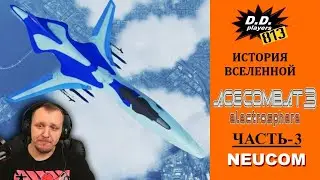 История ACE COMBAT 3 Electrosphere. Часть 3 | Реакция