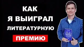 Обзор книги 
