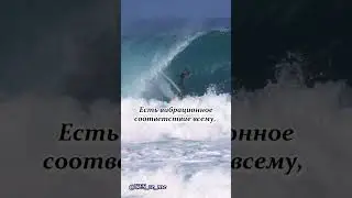 МОЖНО ПРОСТО ВЫБРАТЬ БЫТЬ ВО ВСЕ ХОРОШО #жизнь #любовь #любовьксебе #выбор #осознанность #вибрации