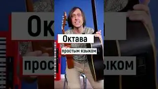 Интервал 
