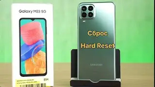 Samsung M33 Hard Reset удаляем графический ключ