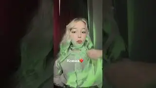 Ксюша и Дима ШГШ Эдит 