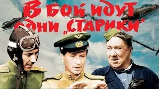 Only Old Men Are Going Into Battle 1973