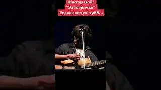 Электричка - Кино