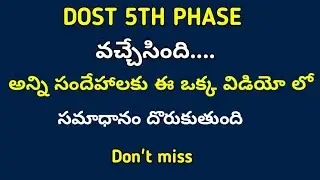 TS DOST 5th phase admissions started|telangana dost 5th phase counselling news today|bhuwan tv|