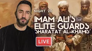 20. Imam Ali’s (as) Elite Guards: ‘Sharatat Al-Khamis’ | Sayed Ammar Nakshawani | Holy Ramadan 2024