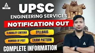 UPSC ESE Notification 2024 | UPSC Engineering Services Notification Out | Know All Information