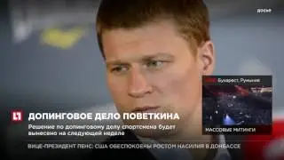 Александр Поветкин был дисквалифицирован и оштрафован решением WBC