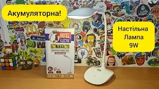 Акумуляторна Настільна Лампа - 9W | Horoz Electric
