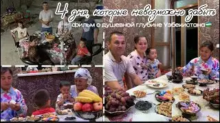 4 дня, которые невозможно забыть 🇺🇿 | Фильм о душевной глубине Узбекистана | Трейлер | Риштан