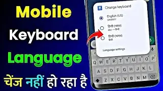 Mobile keyboard ko Hindi kaise karen 2024 | english keyboard se Hindi typing kaise kare