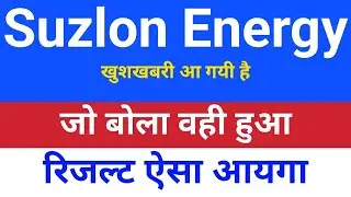 suzlon 50% रिटर्न ◾ suzlon energy latest news ◾ suzlon energy latest news today