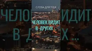 Притча со Смыслом | Какие Люди в Этом Городе? | Мудрые Слова 