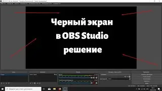 Black screen in OBS Studio on Windows 10 Solution🔥
