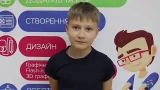 Летний ИТ лагерь для детей