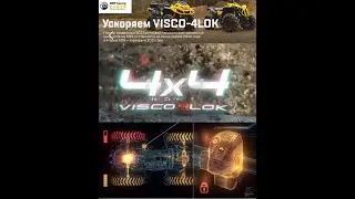 Как работает система принудительной блокировки Can-Am Visco4lok. Новые Outlander 1000 XMr 2021