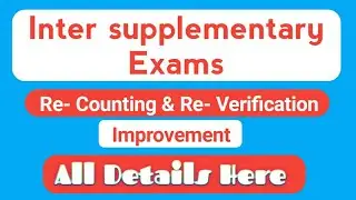 Inter supplementary Exams//Re-count//Re-verification//Ap Inter Exams