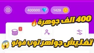 Finally, increase your top follow points without getting banned! 🔥 The most powerful method in th...