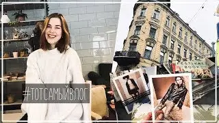 ФОТОСЕССИЯ, Владимир Герасичев и Творожный Десерт || Alyona Burdina