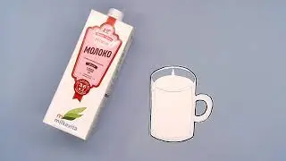 ВСЕ МЫ ЛЮБИМ МОЛОКО