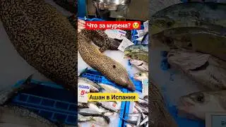 Как это едят? 