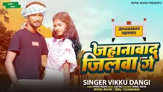 #जहानाबाद