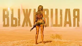 ТРЕШ ОБЗОР фильма ВЫЖИВШАЯ (2017)